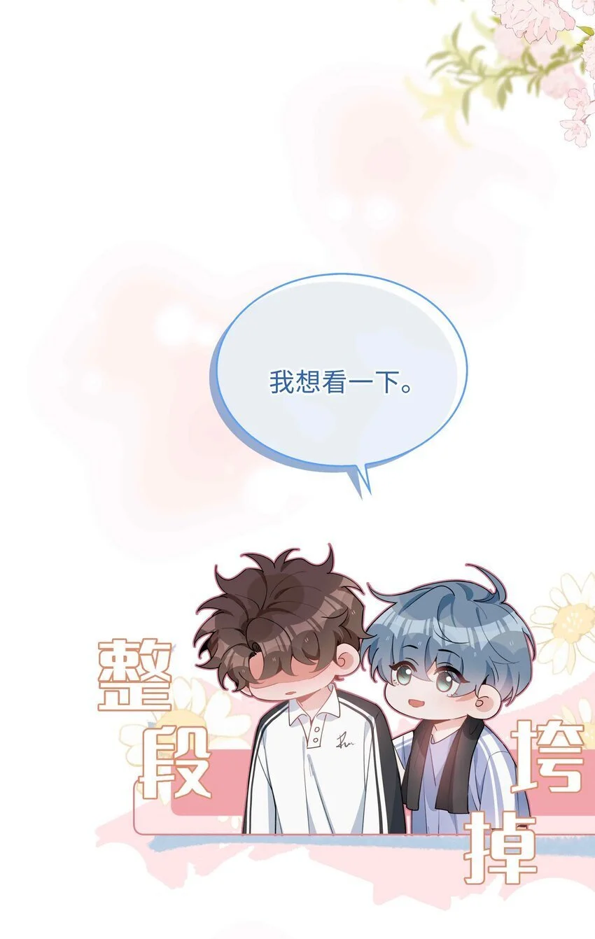第84话 他要翻窗进来看我4