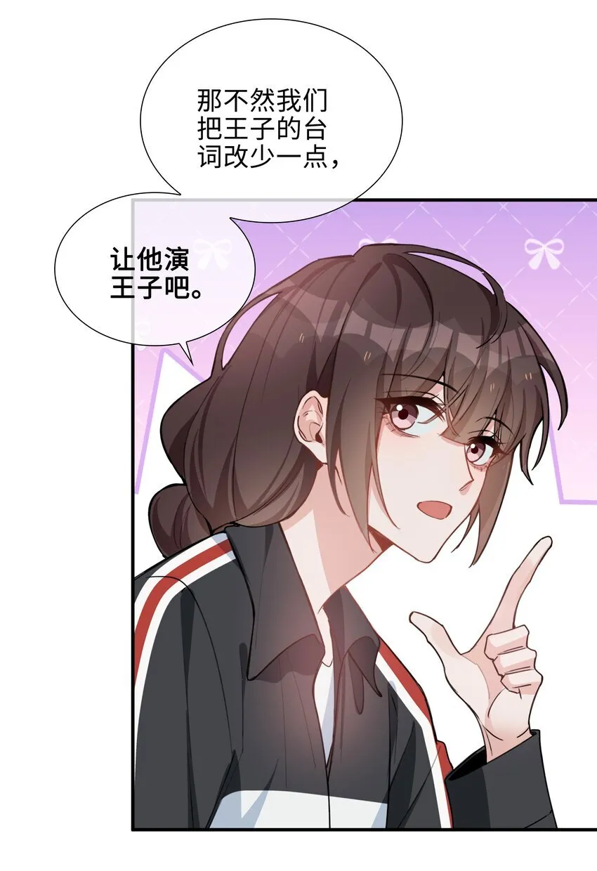 第87话 好甜啊，我还想吃~19