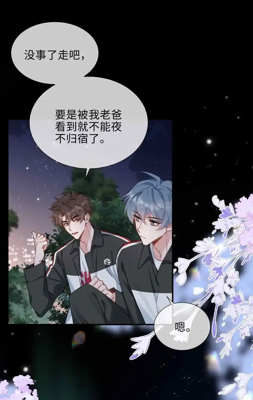 第86话 季星凌有女朋友吗？17