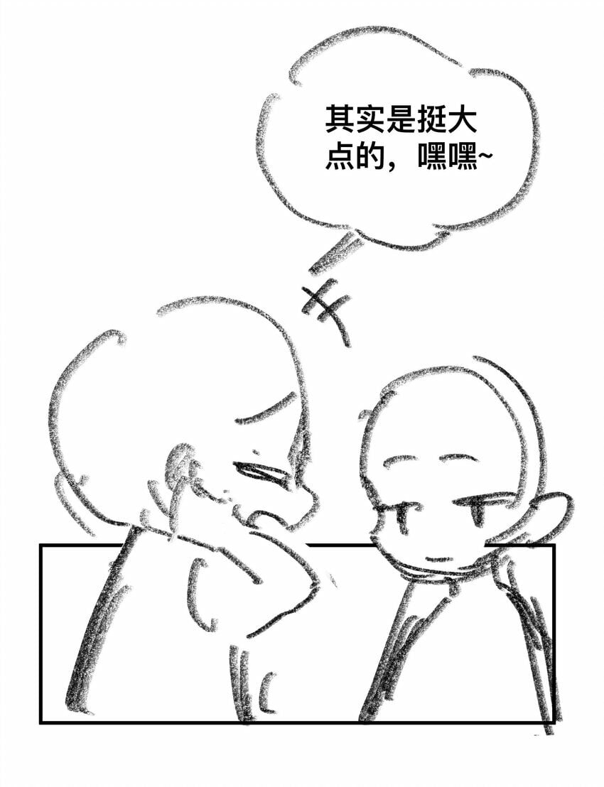 062 怎么这么会撩！44