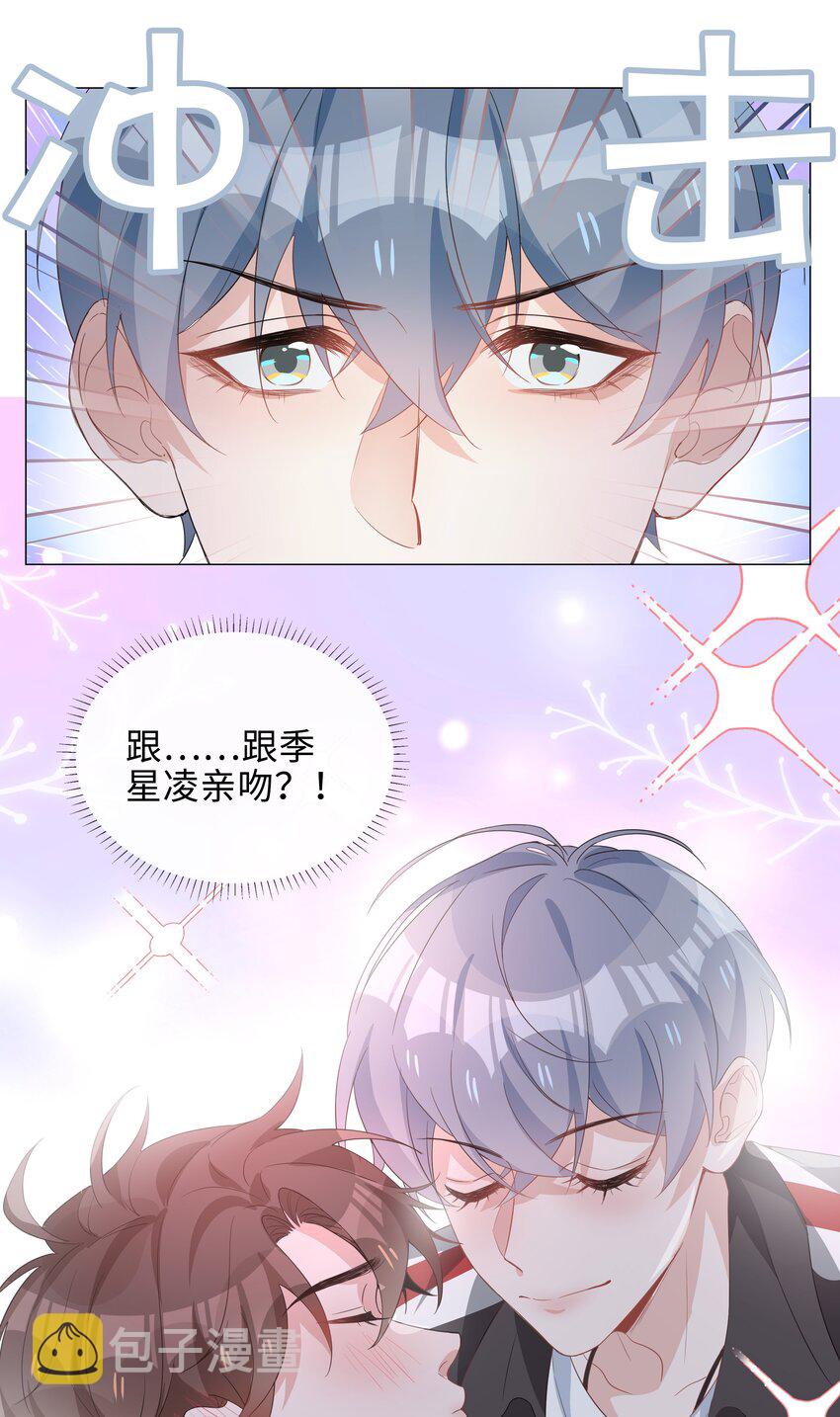 018 神助攻！亲密接触！22