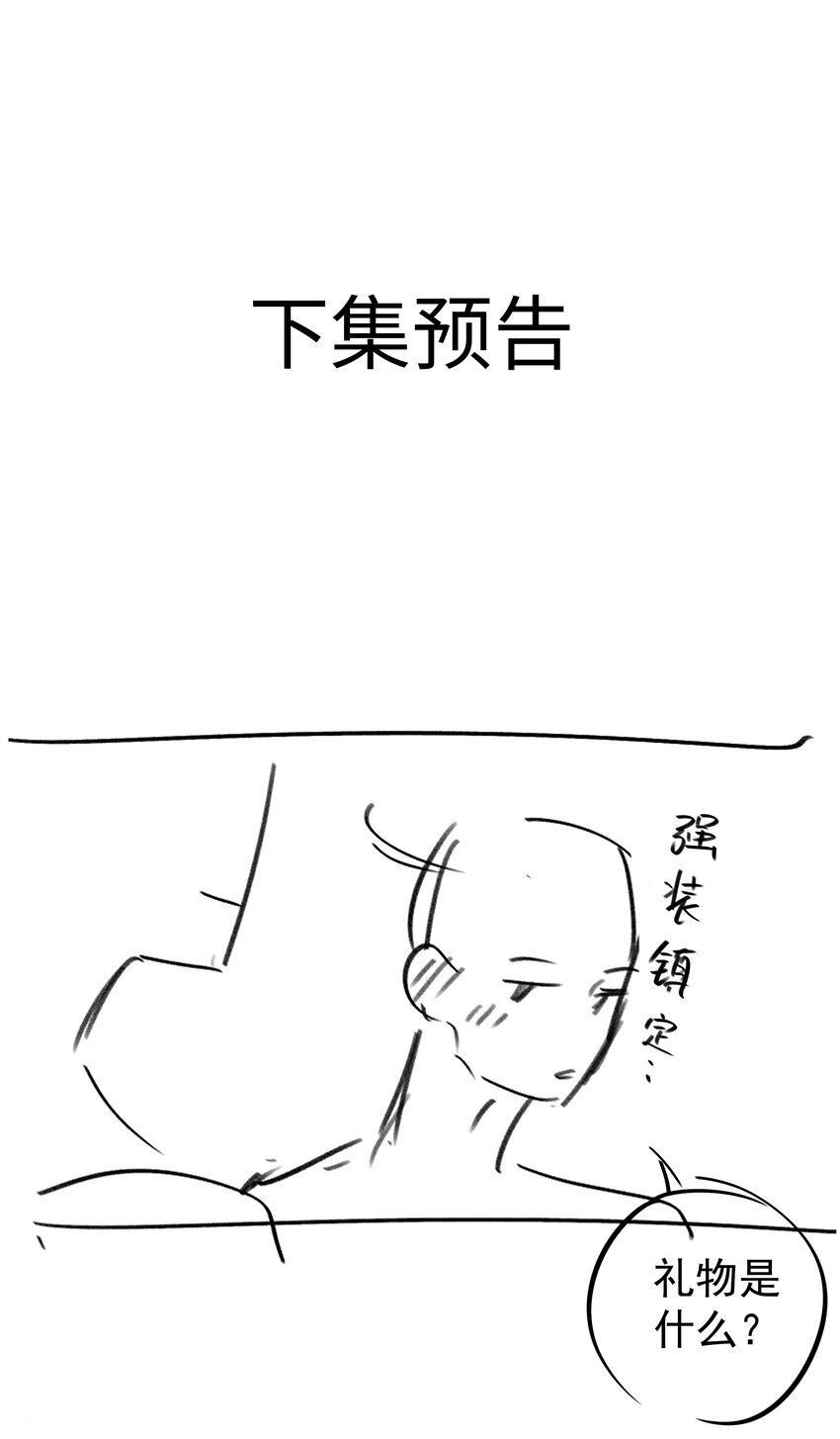 067 我想亲……你35