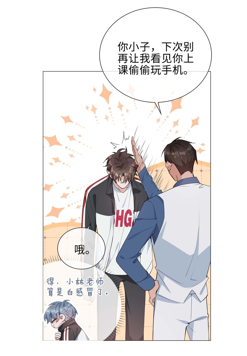 039 为小林老师哐哐撞大墙19