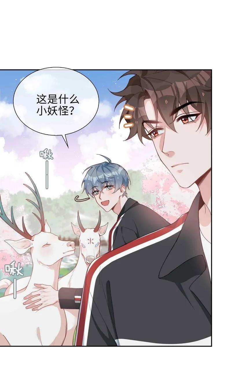 第90话 他怎么能这么可爱！6