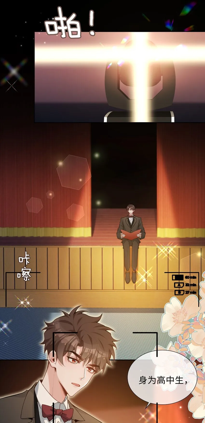 第89话 真想明天就结束高中生活18