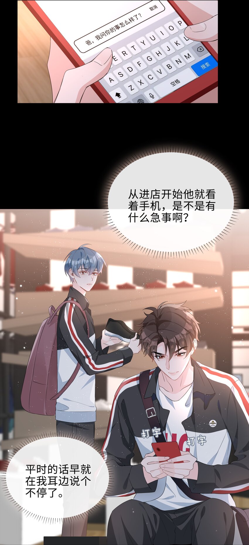 018 神助攻！亲密接触！3