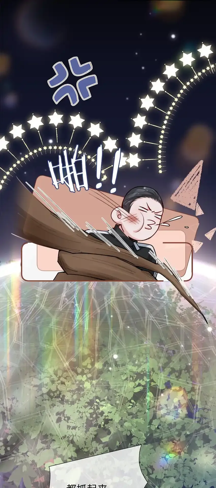 第86话 季星凌有女朋友吗？15
