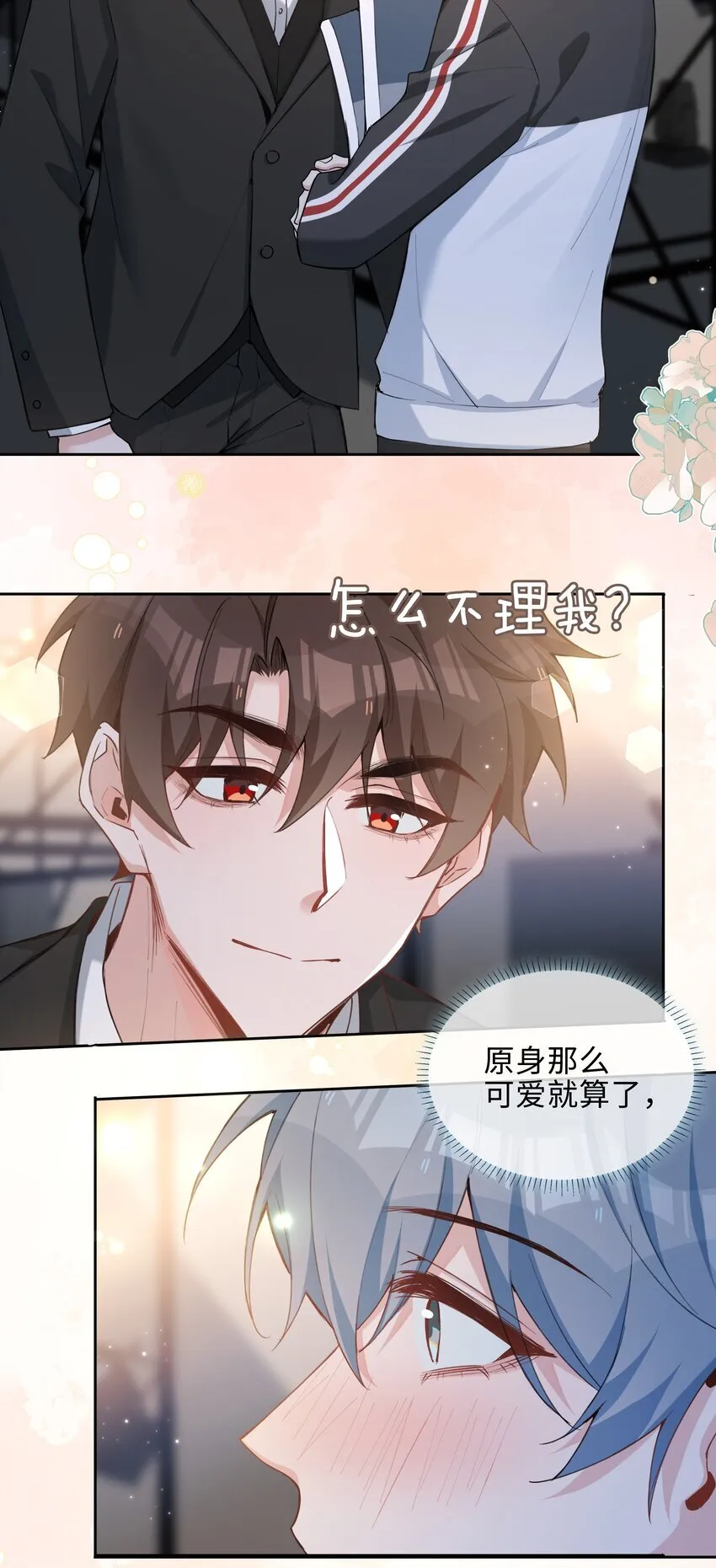 第89话 真想明天就结束高中生活14