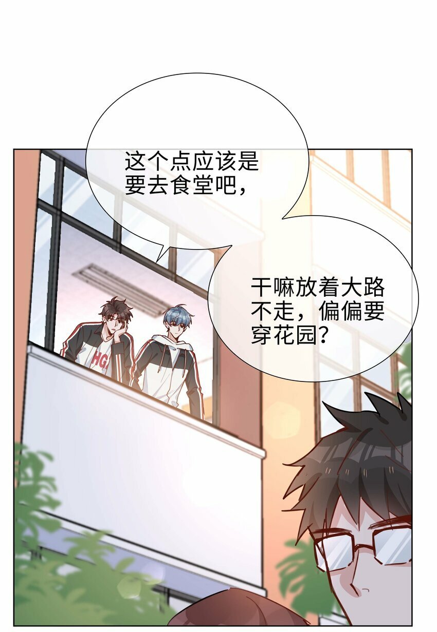 059 你好关心我啊，同桌！29