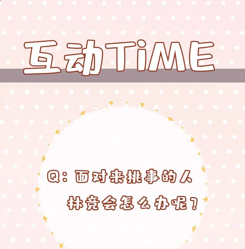 046 约会大行动27