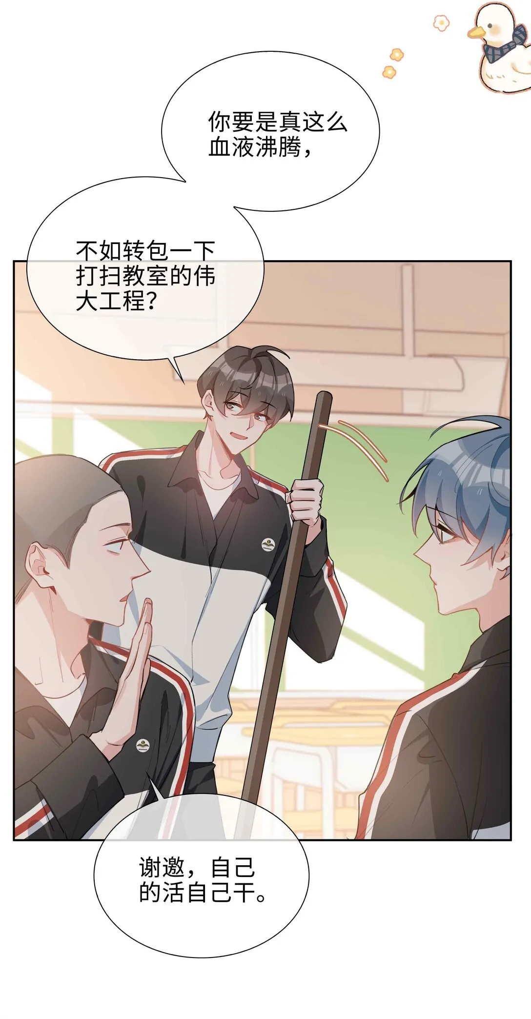 第96话 这是情侣装吗？5