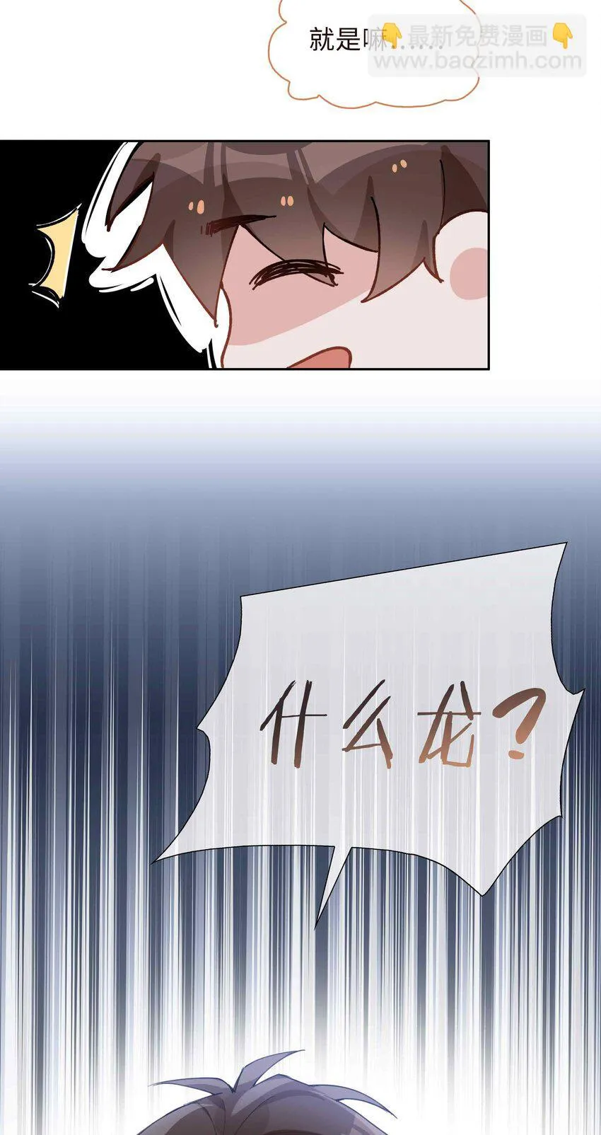 第94话 你是超猛的龙血树！34