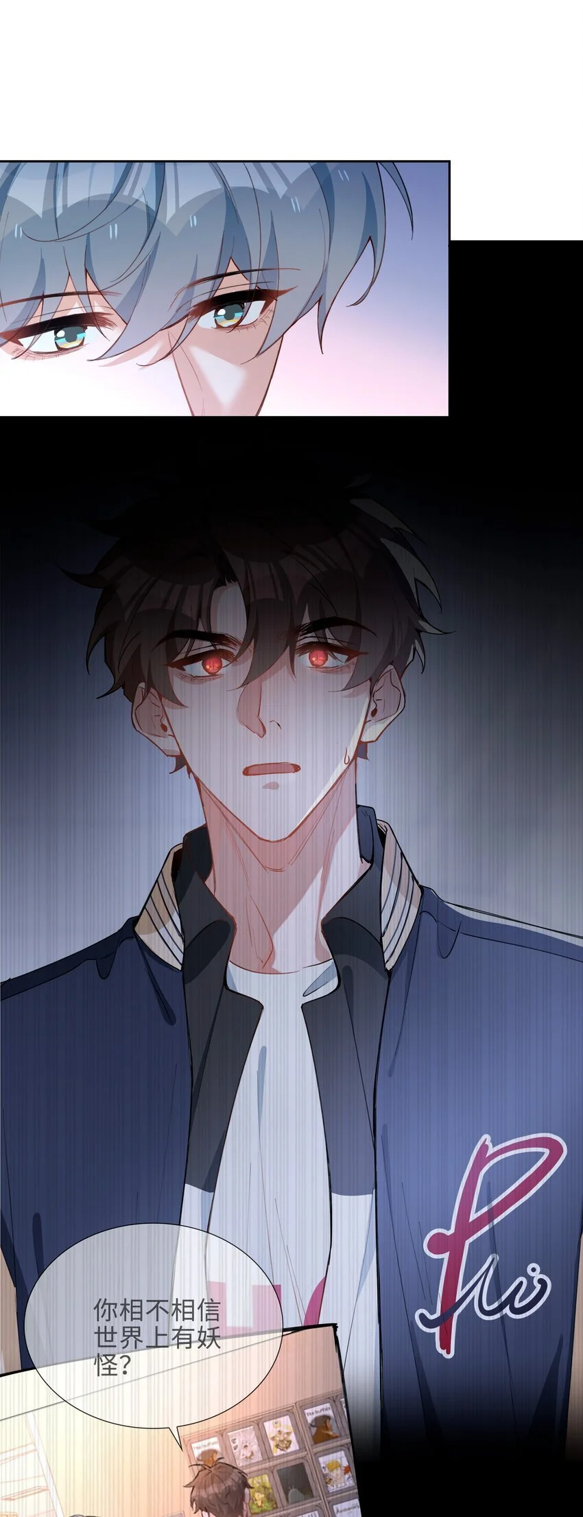第77话 我不想瞒了！31