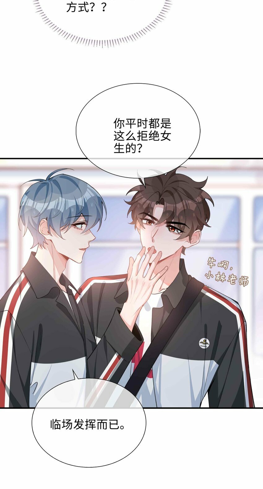 055 不早恋的理由13