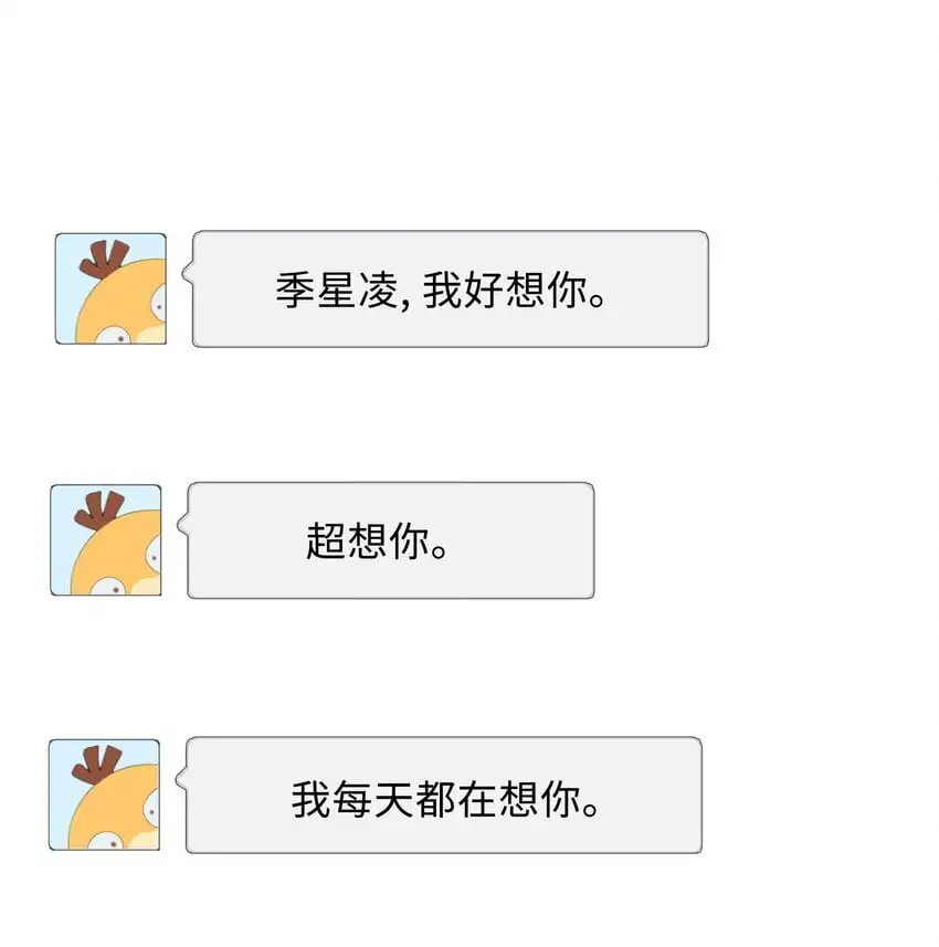 第74话 变成你的正牌男友29