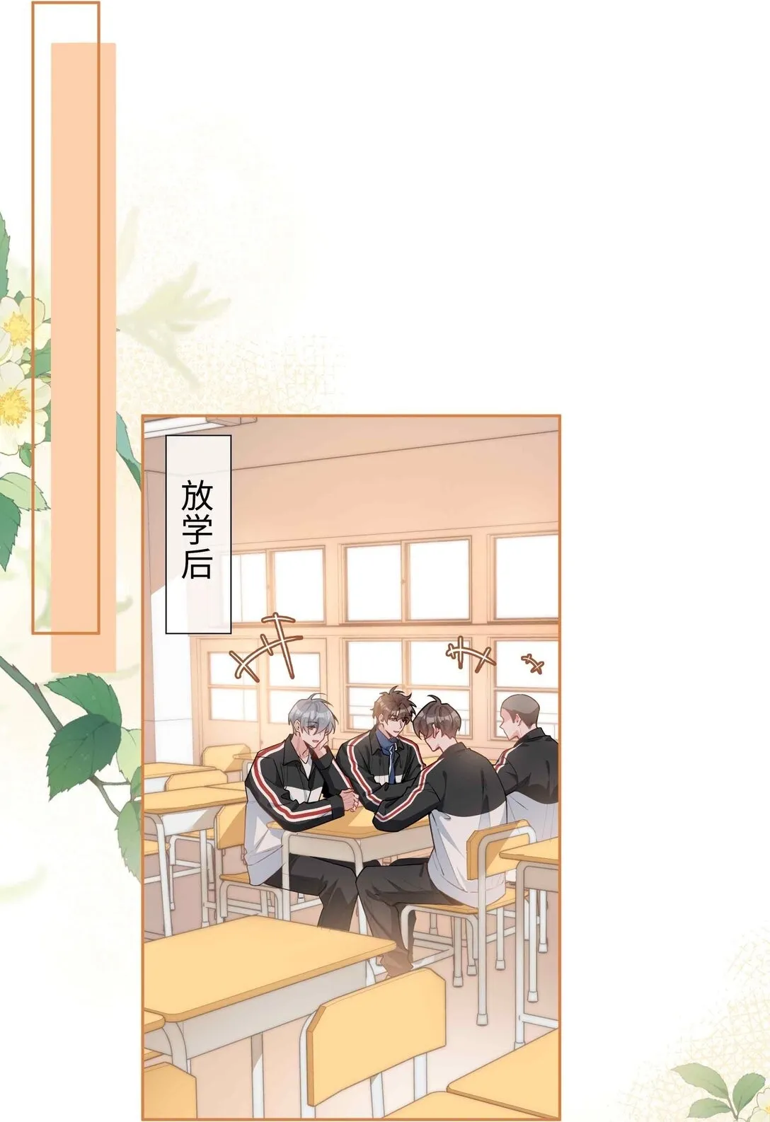 第96话 这是情侣装吗？1