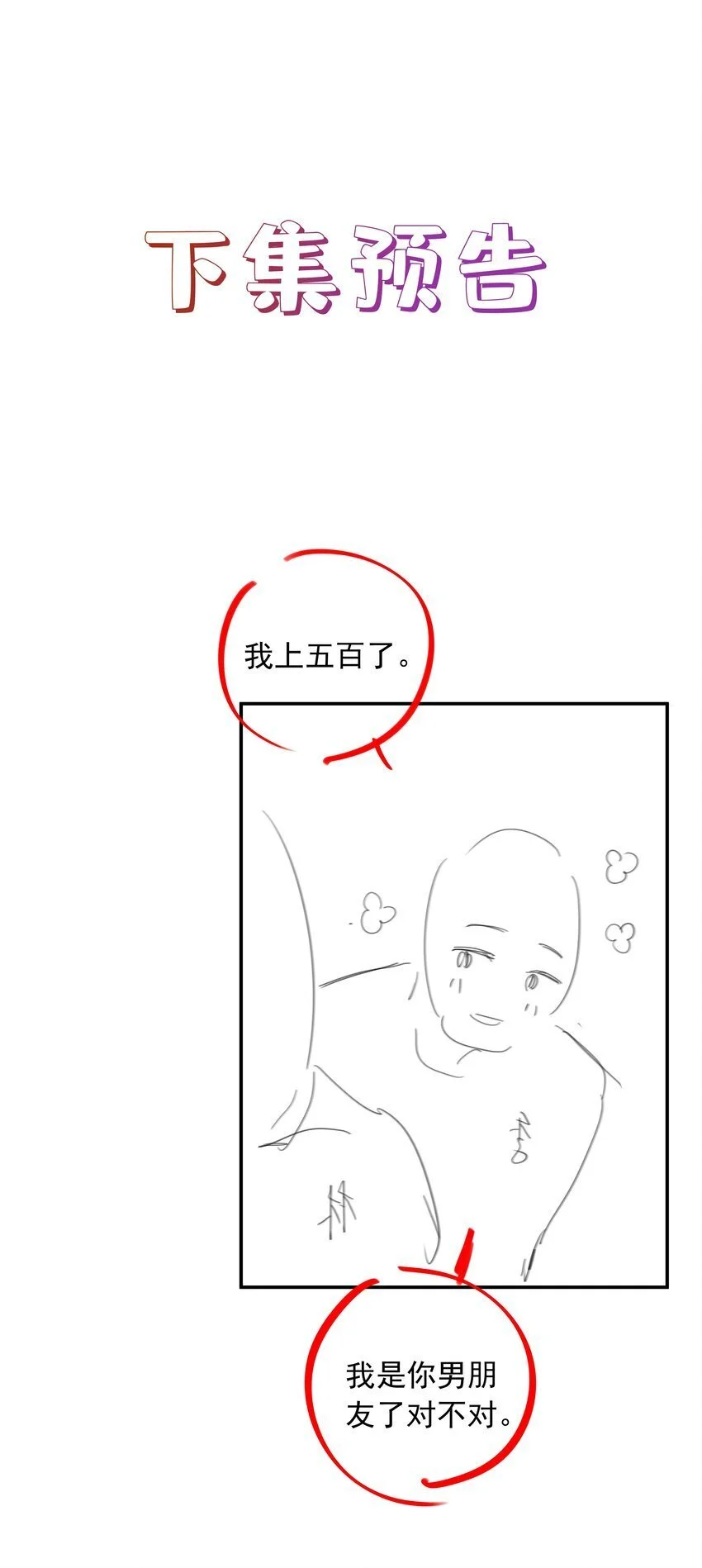 第80话 原来他是麒麟！41