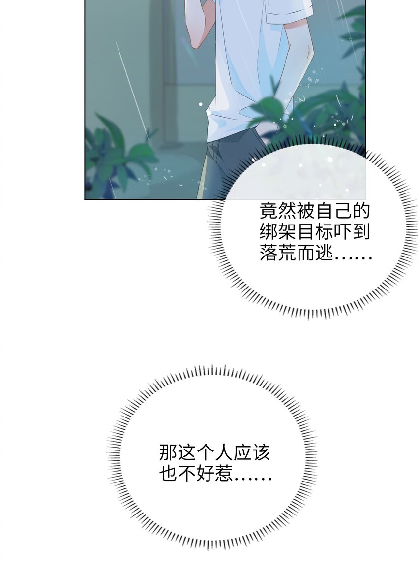 001 粗心小妖怪18