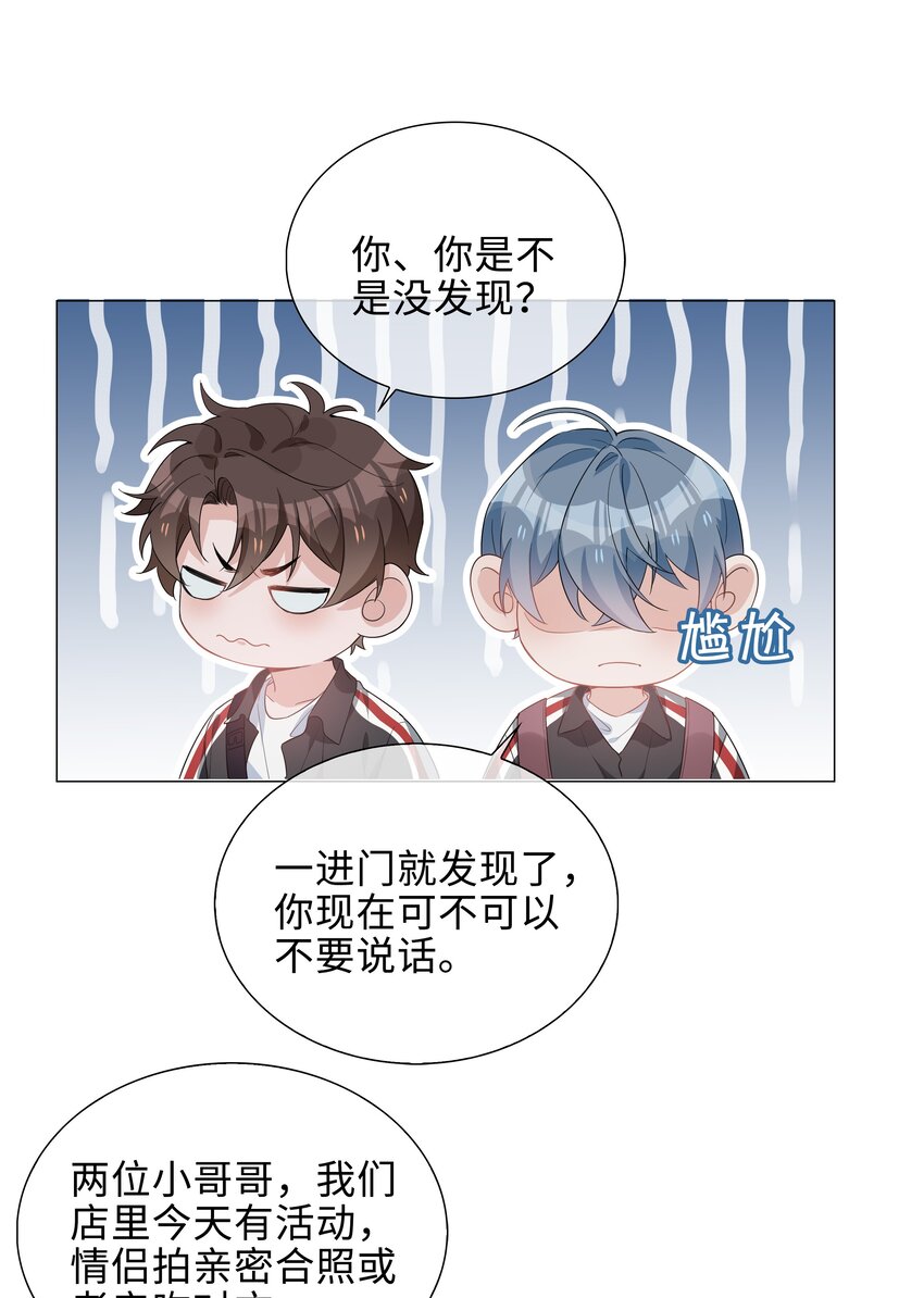 018 神助攻！亲密接触！20
