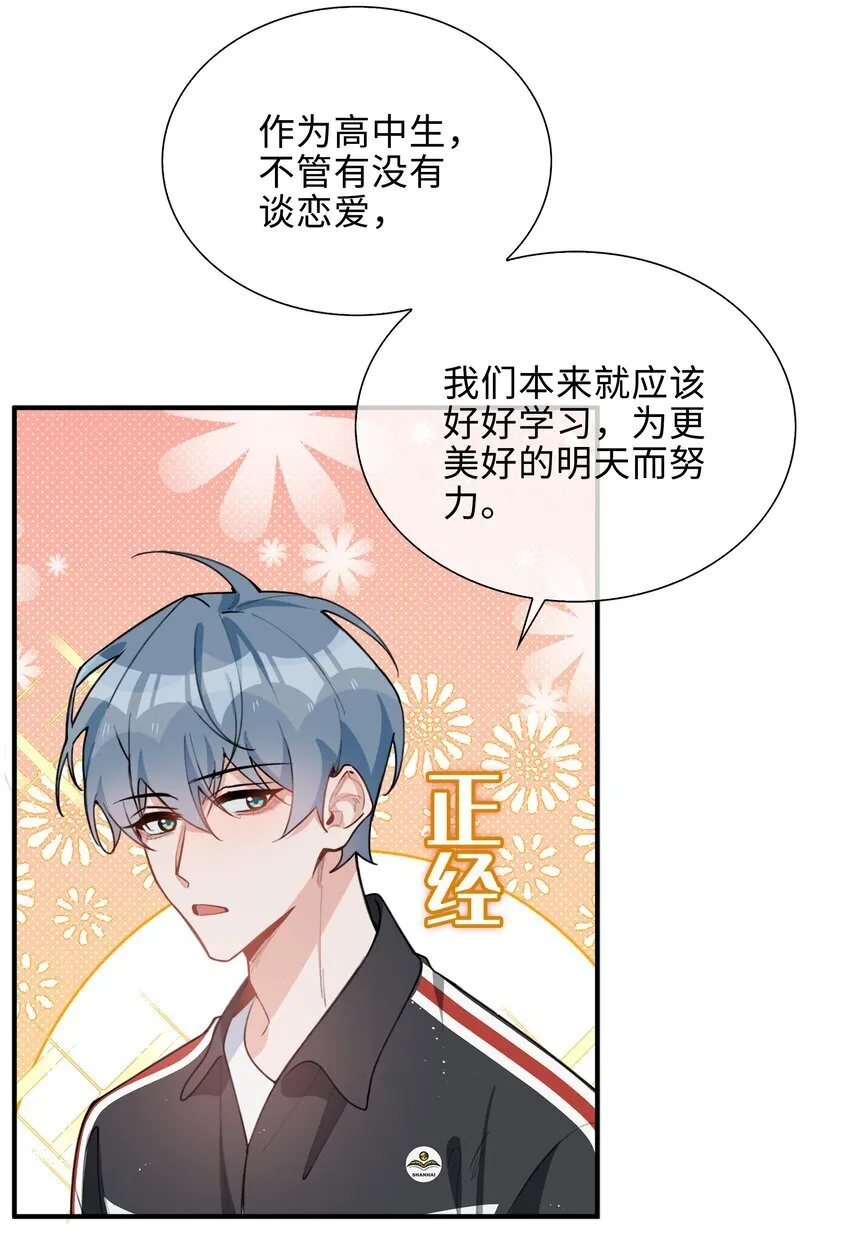第87话 好甜啊，我还想吃~2