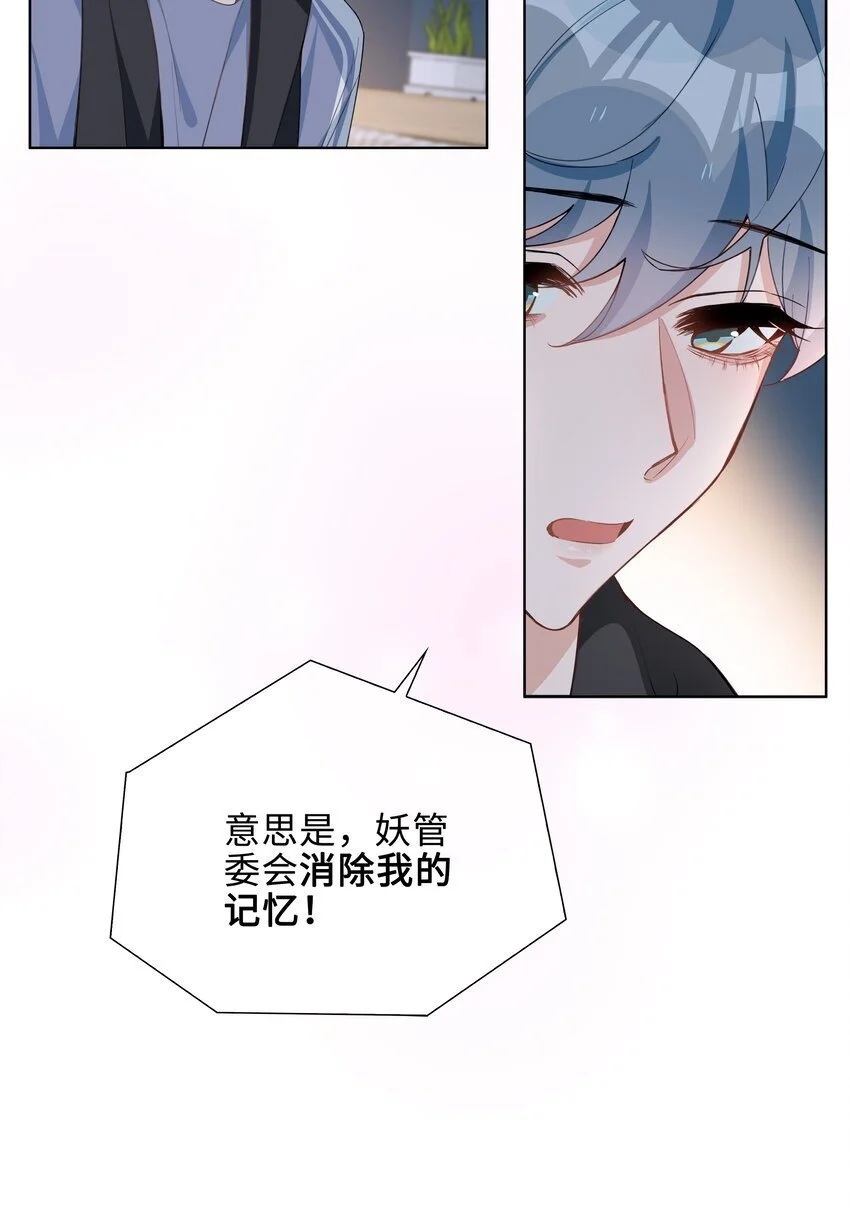 第84话 他要翻窗进来看我16