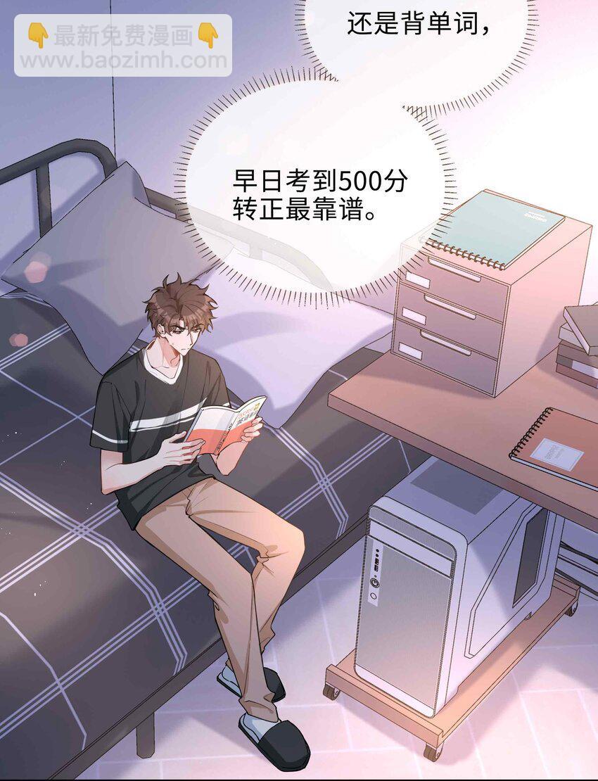 071 玩我行不行？24