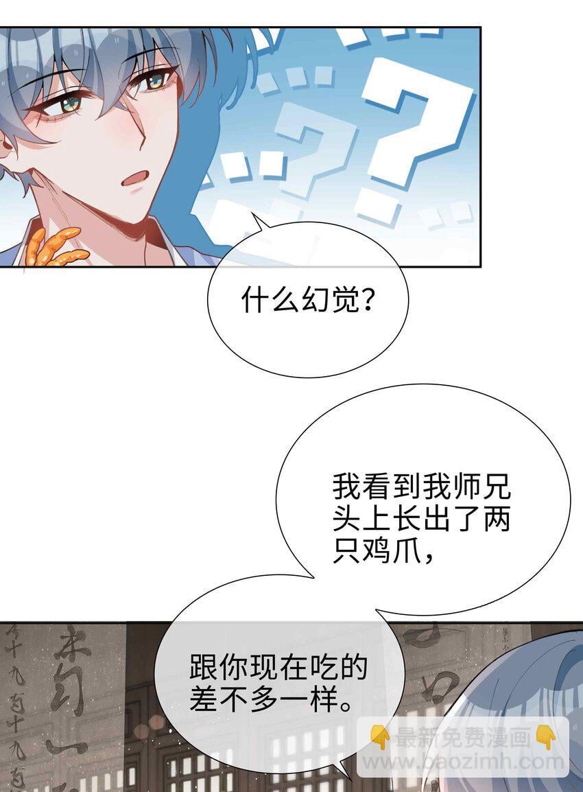 067 我想亲……你27