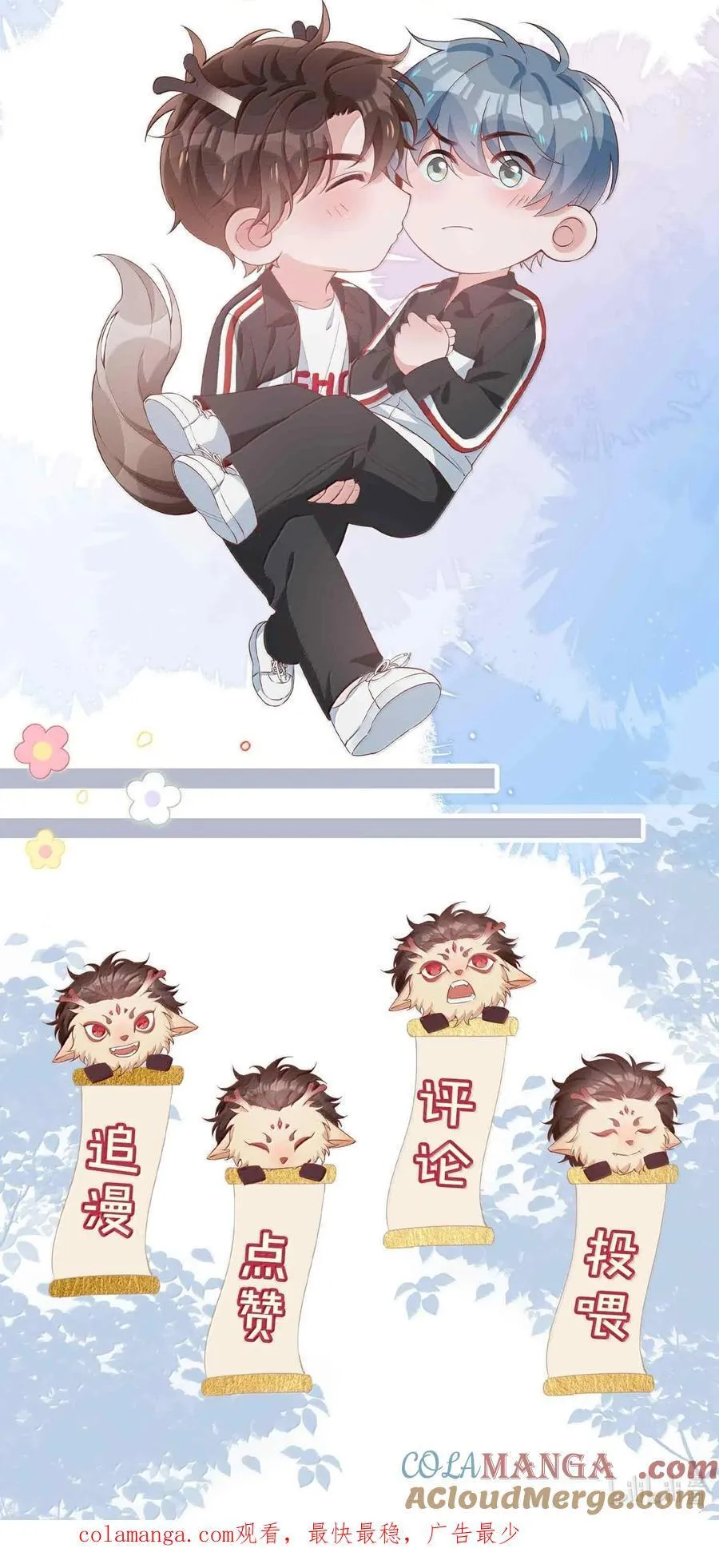 第103话 通往厨房的妖怪鳞粉42