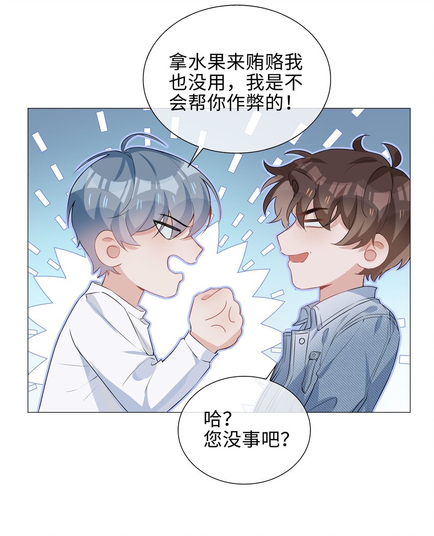 010 美好的误会9