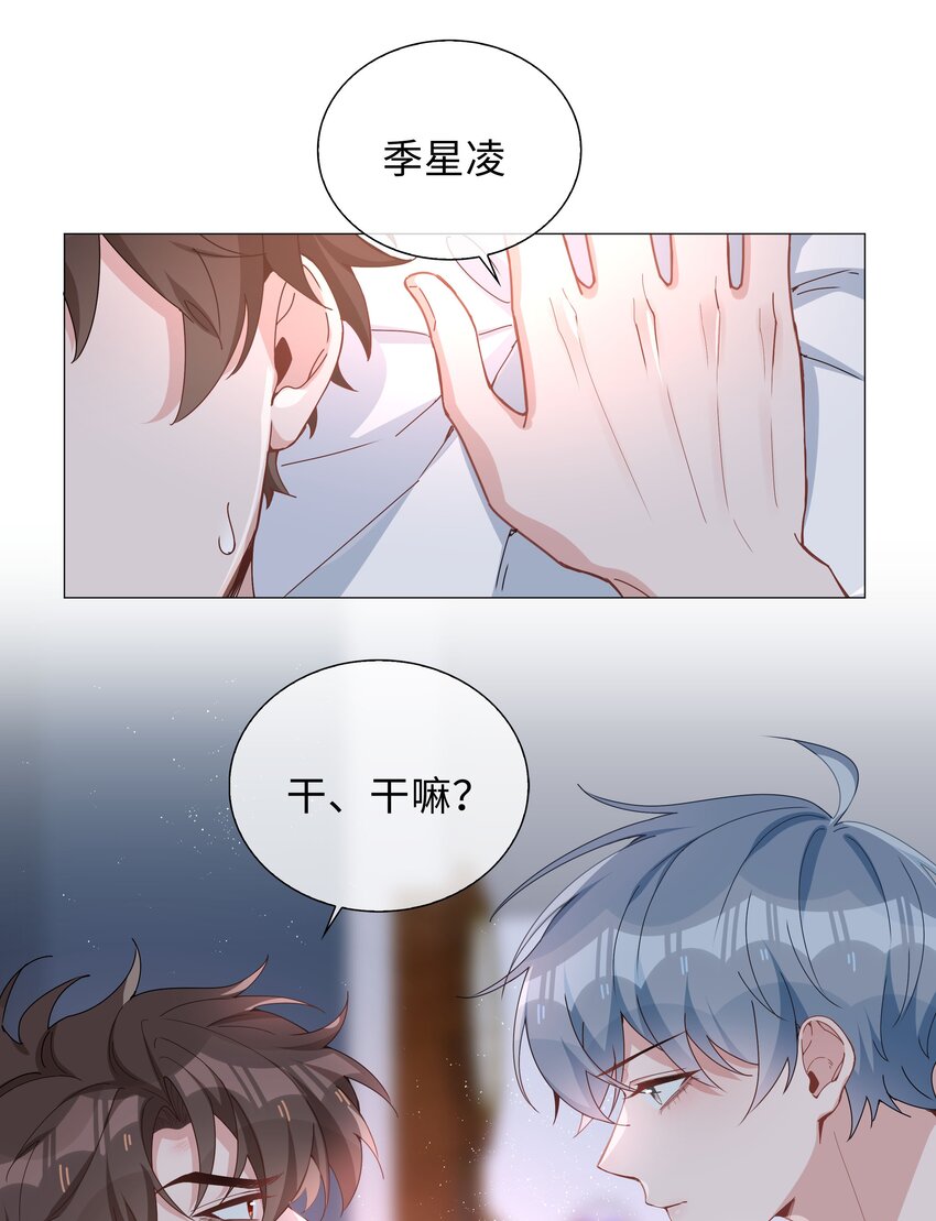 031 我想跟你睡22