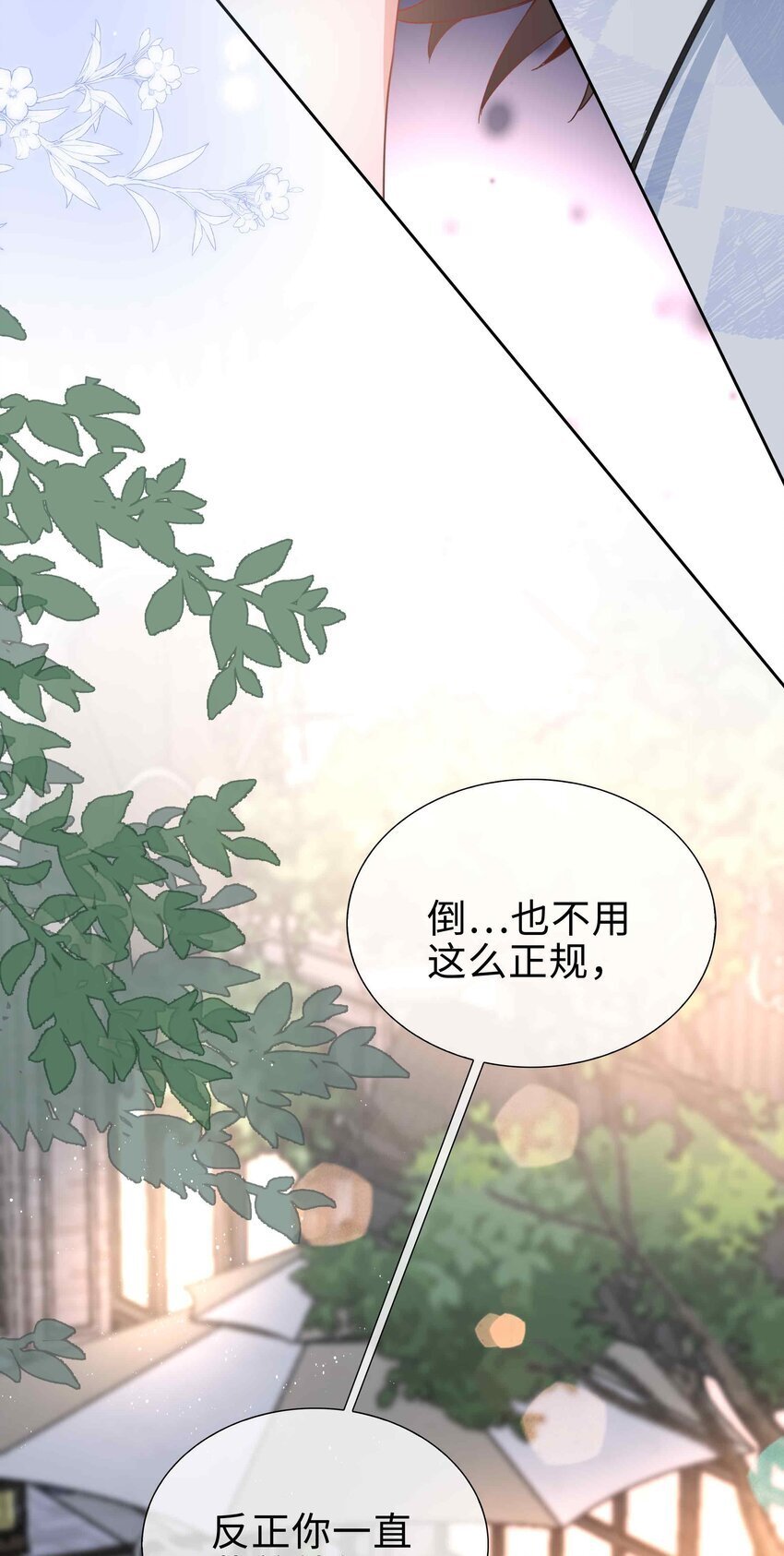 068 因为我喜欢你啊29