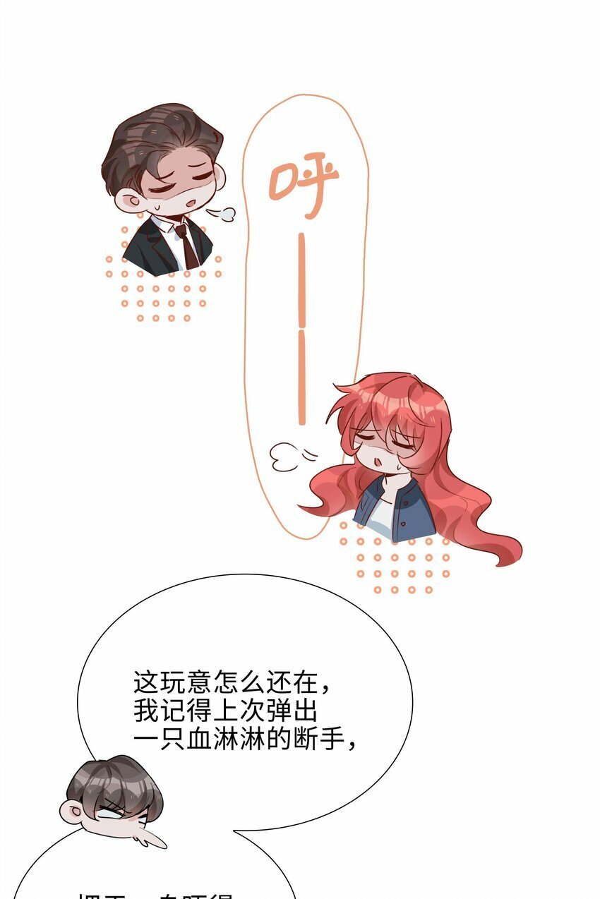 058 变出尾巴了！32