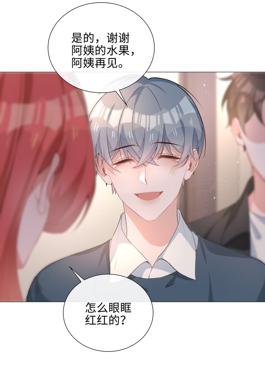 008 你觉得我哪里不好看？23