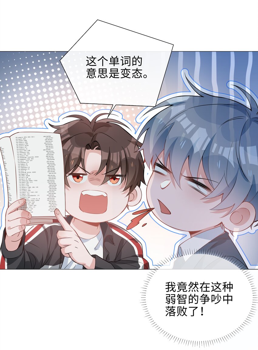 008 你觉得我哪里不好看？21