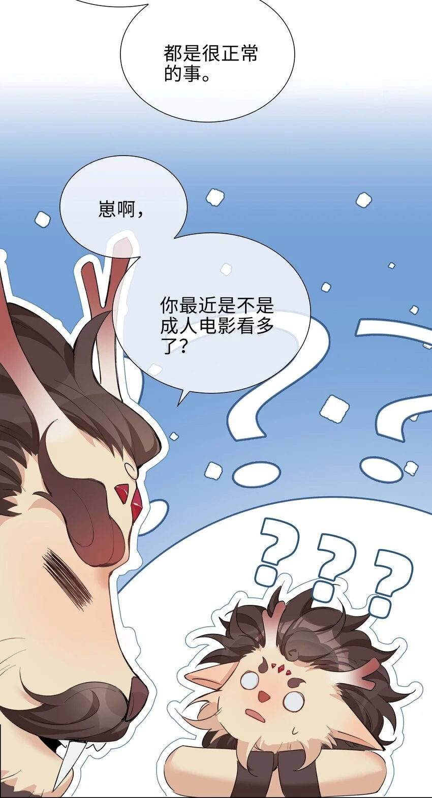 第74话 变成你的正牌男友21