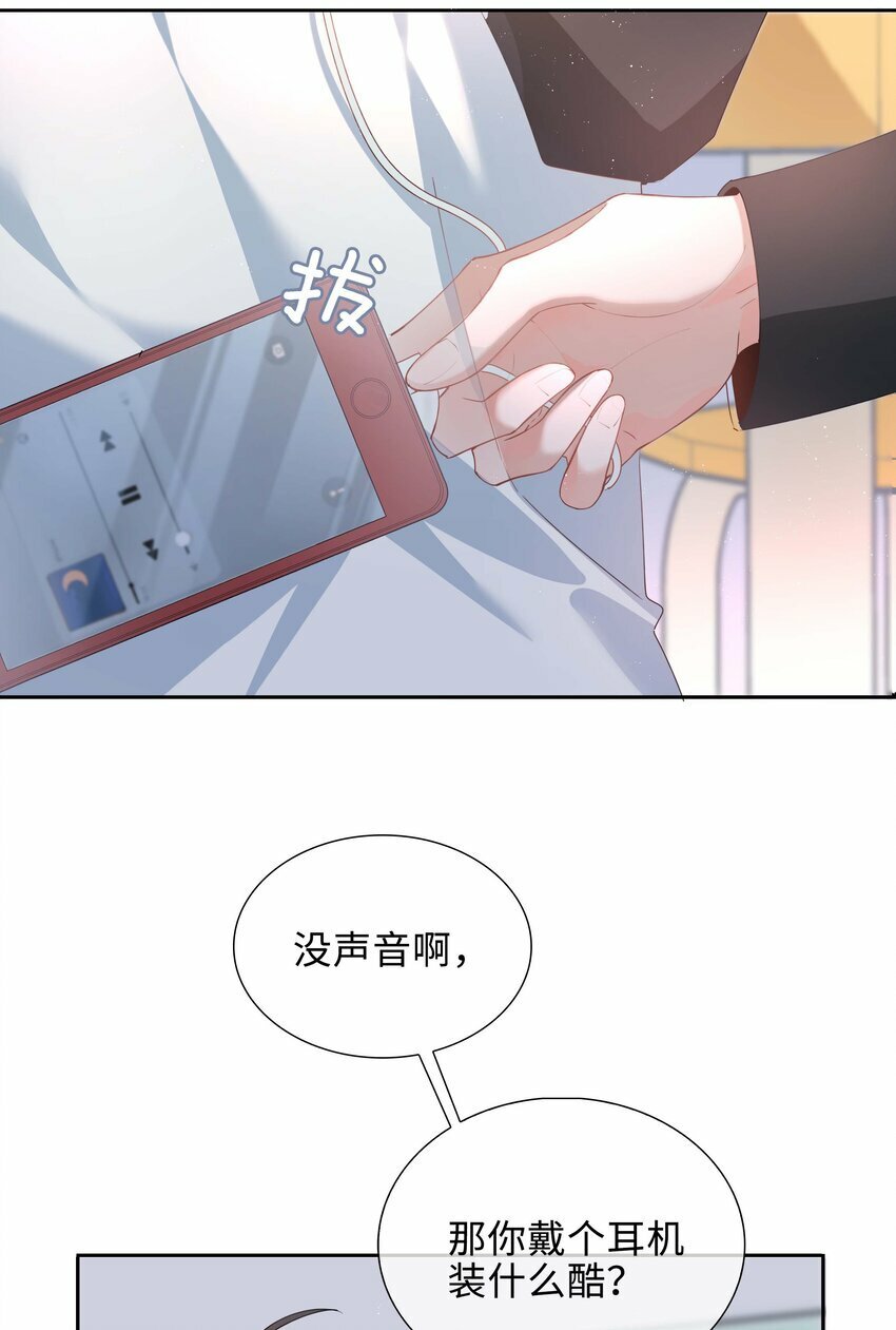 054 你有情敌了哟8