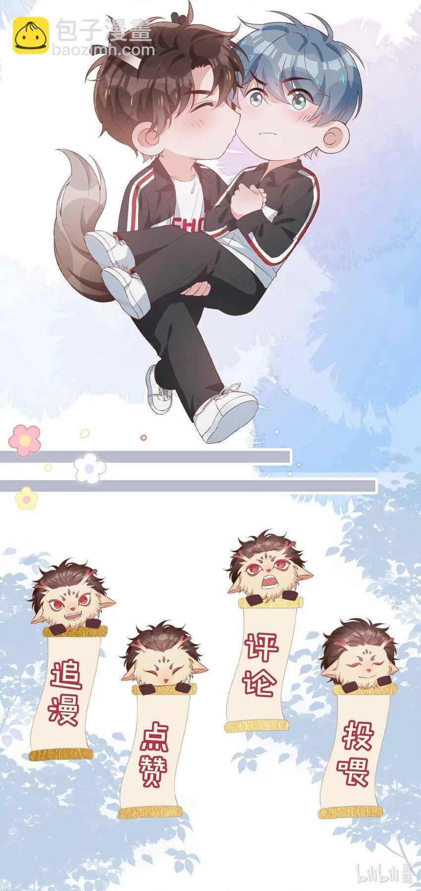 第93话 我的小林老师绿了！33