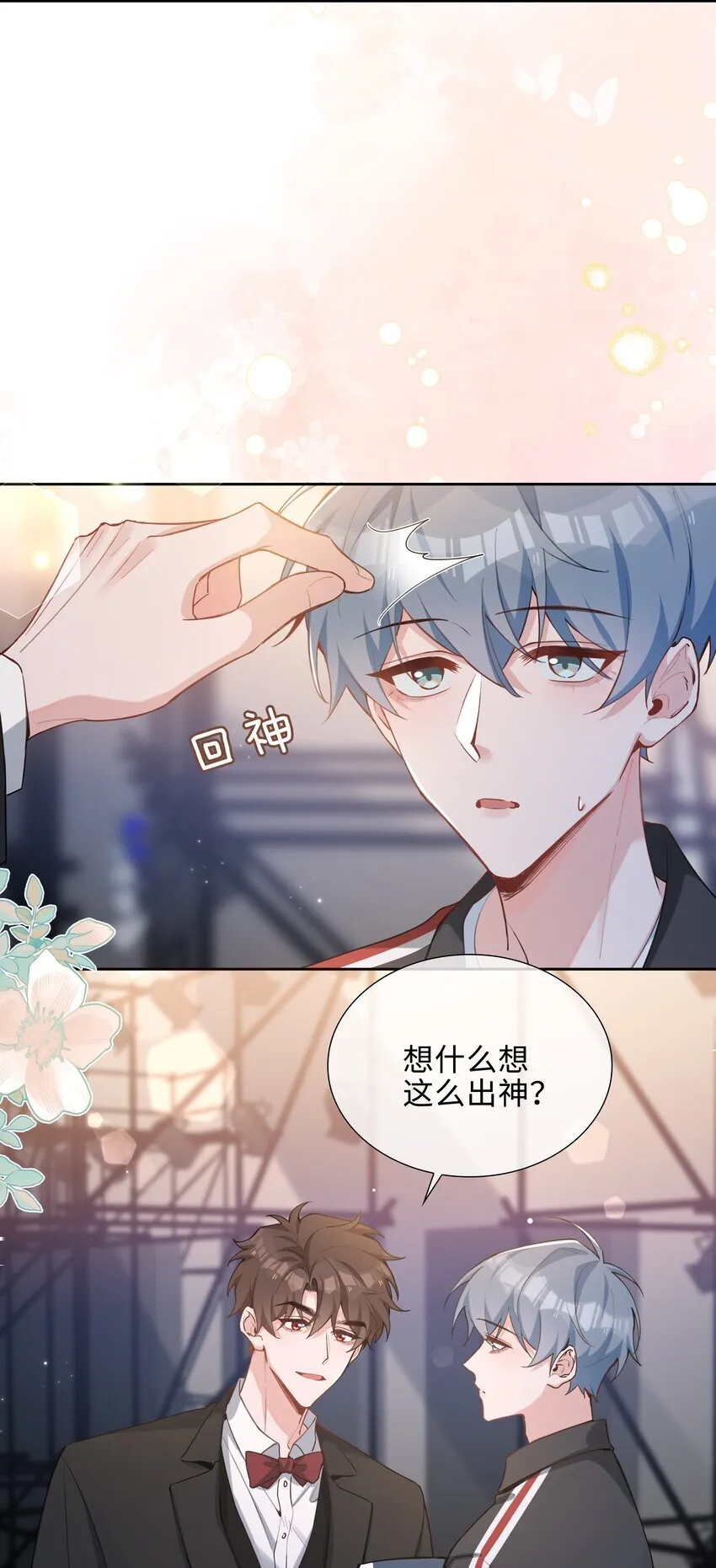 第89话 真想明天就结束高中生活13
