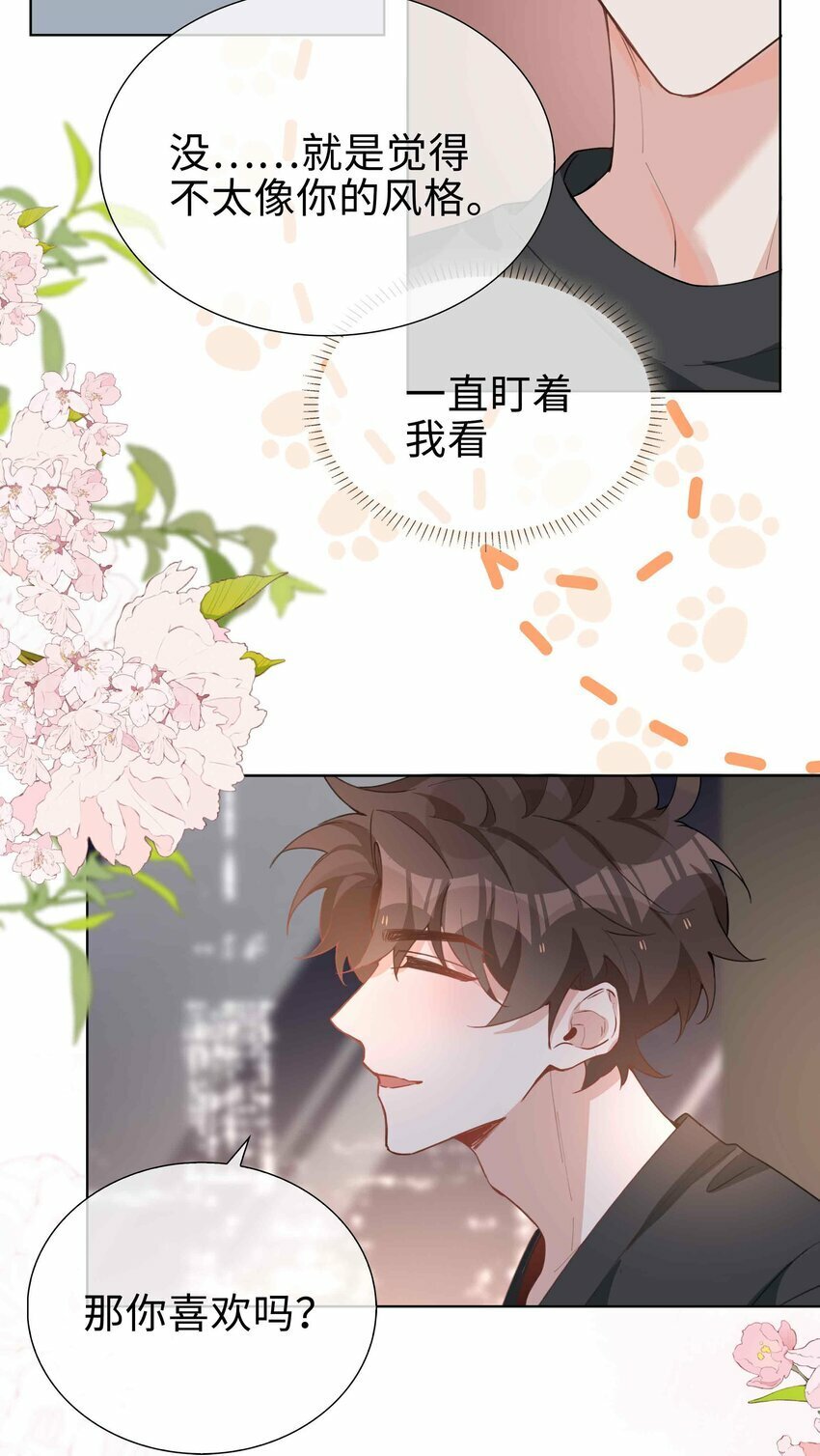 062 怎么这么会撩！22