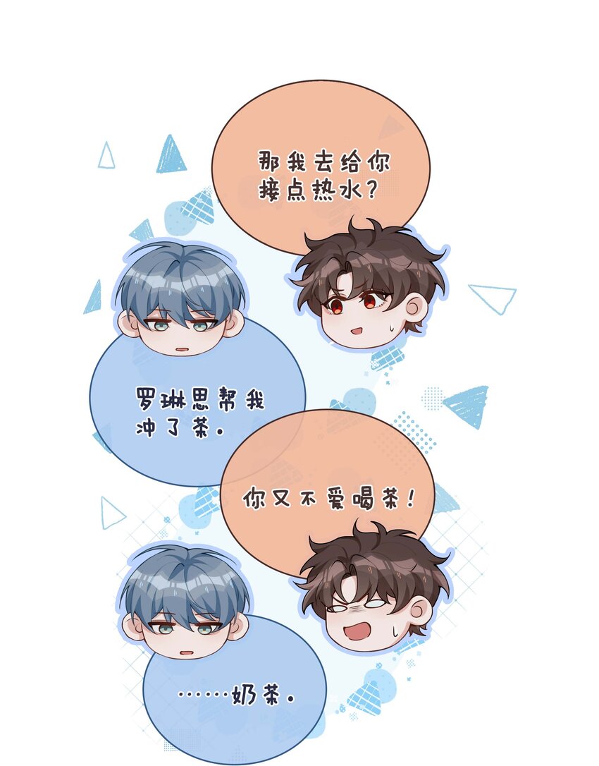041 闹别扭二人组28