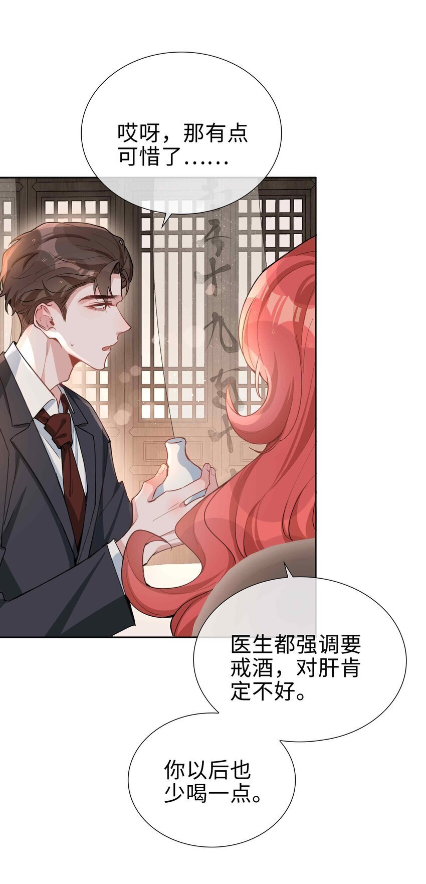 067 我想亲……你25