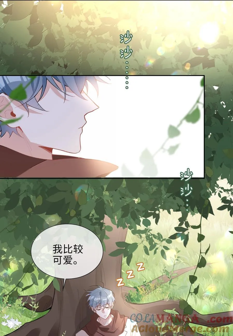 第101话 这么大的男朋友怎么变成树了？10