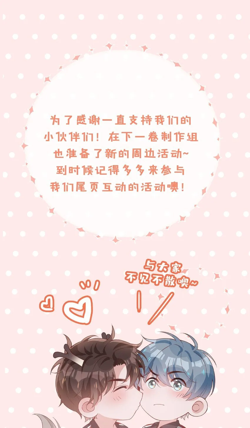 第89话 真想明天就结束高中生活39