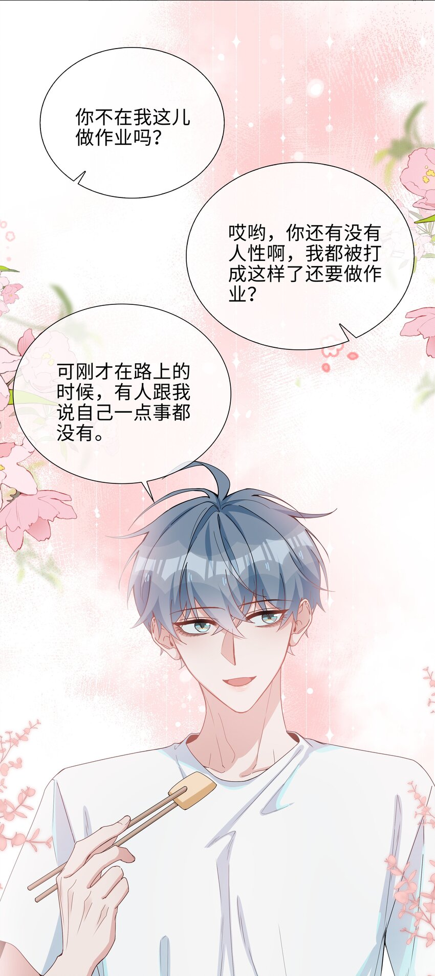 031 我想跟你睡18