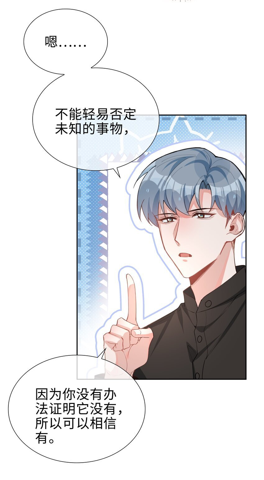 068 因为我喜欢你啊4