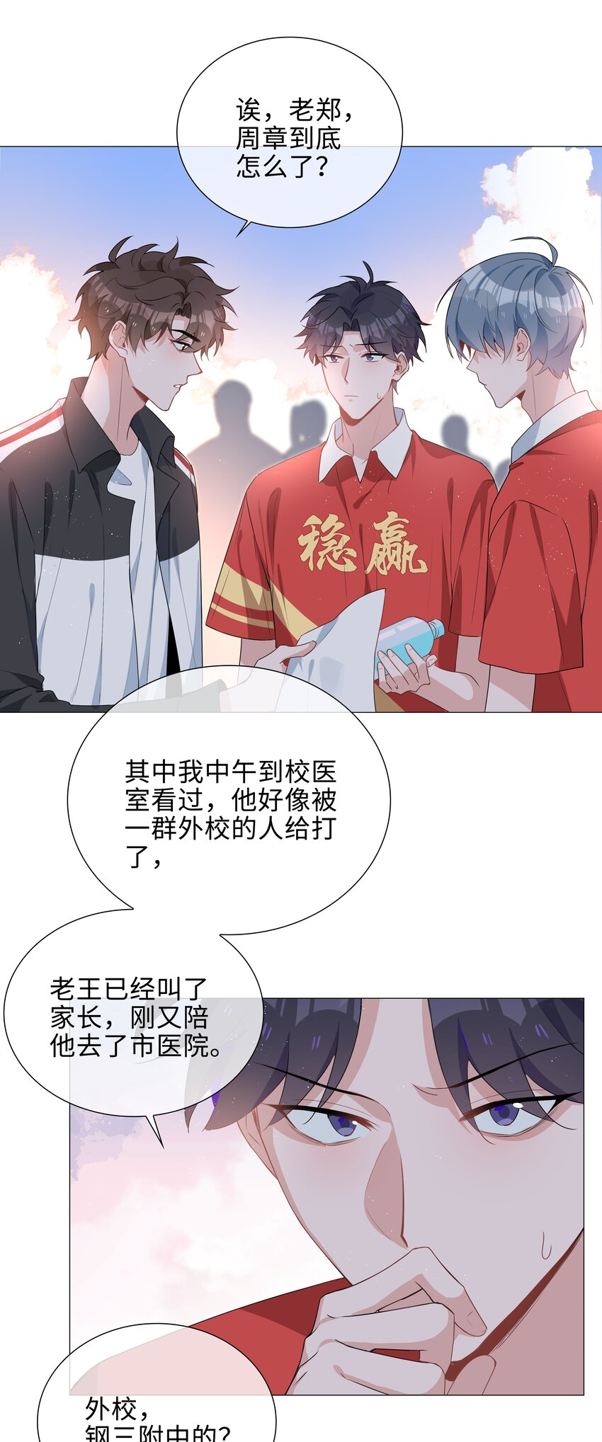 035 你有女朋友吗12