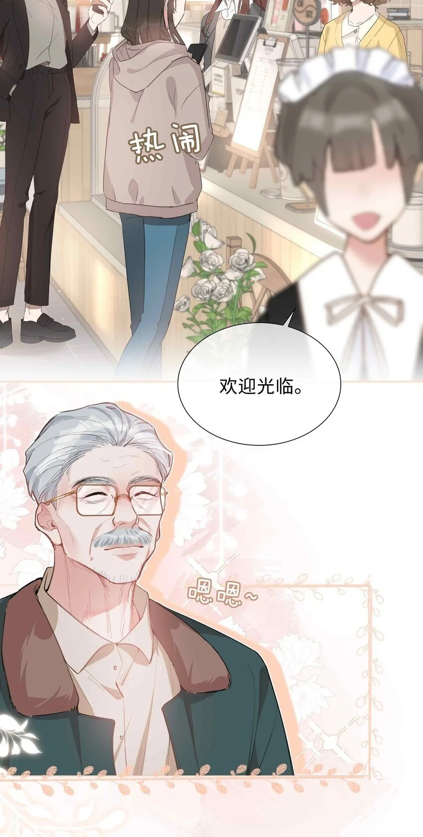 第80话 原来他是麒麟！8