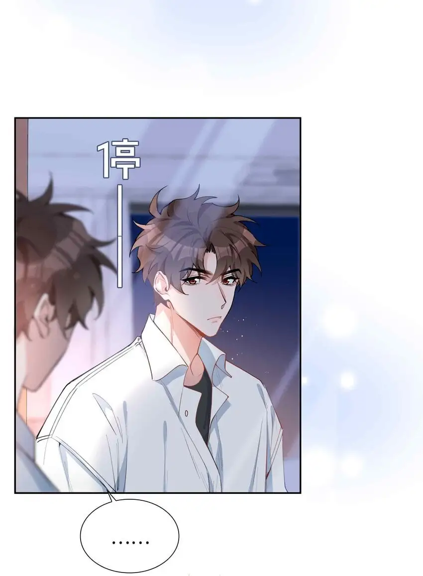 第79话 你觉得我猛不猛？23
