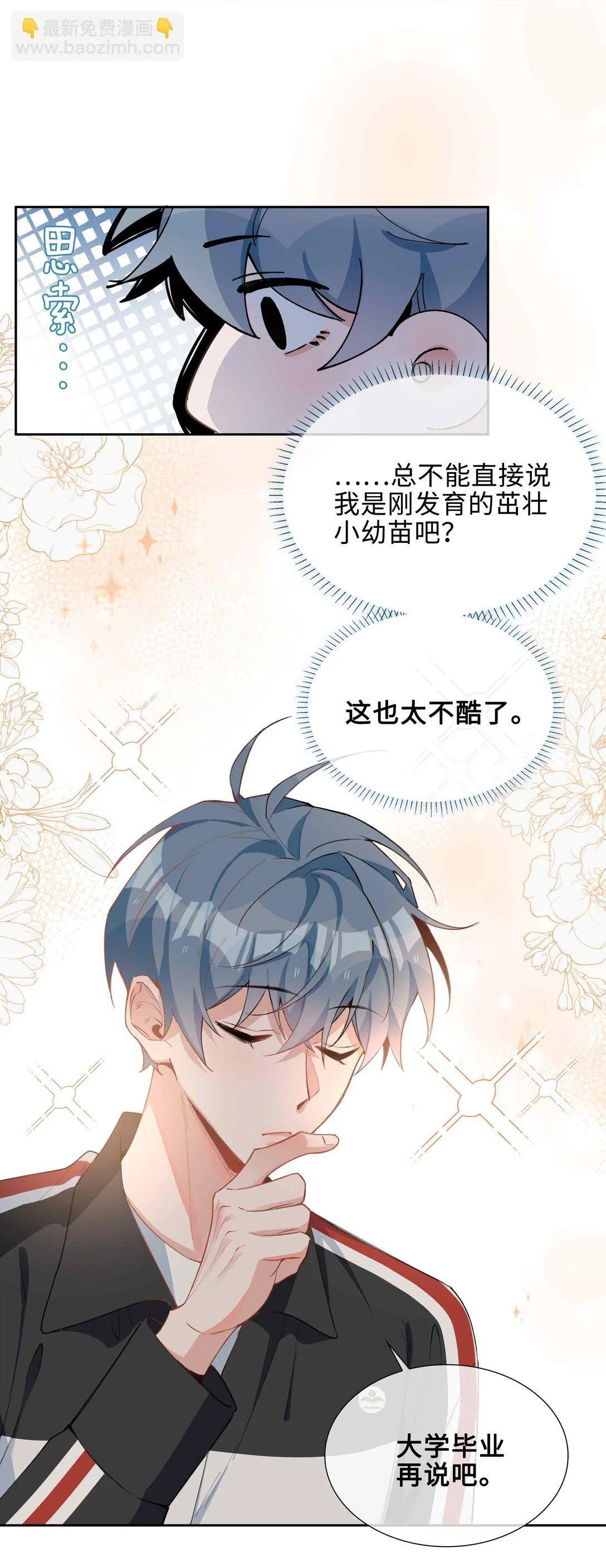 第96话 这是情侣装吗？3