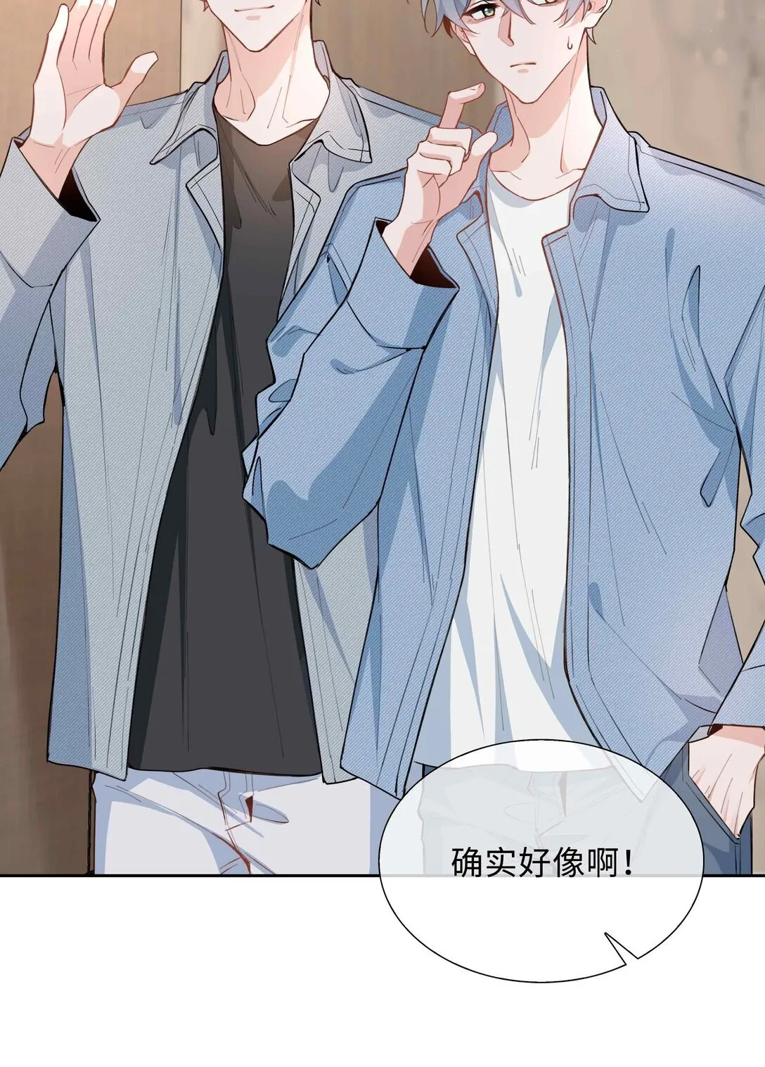 第96话 这是情侣装吗？14
